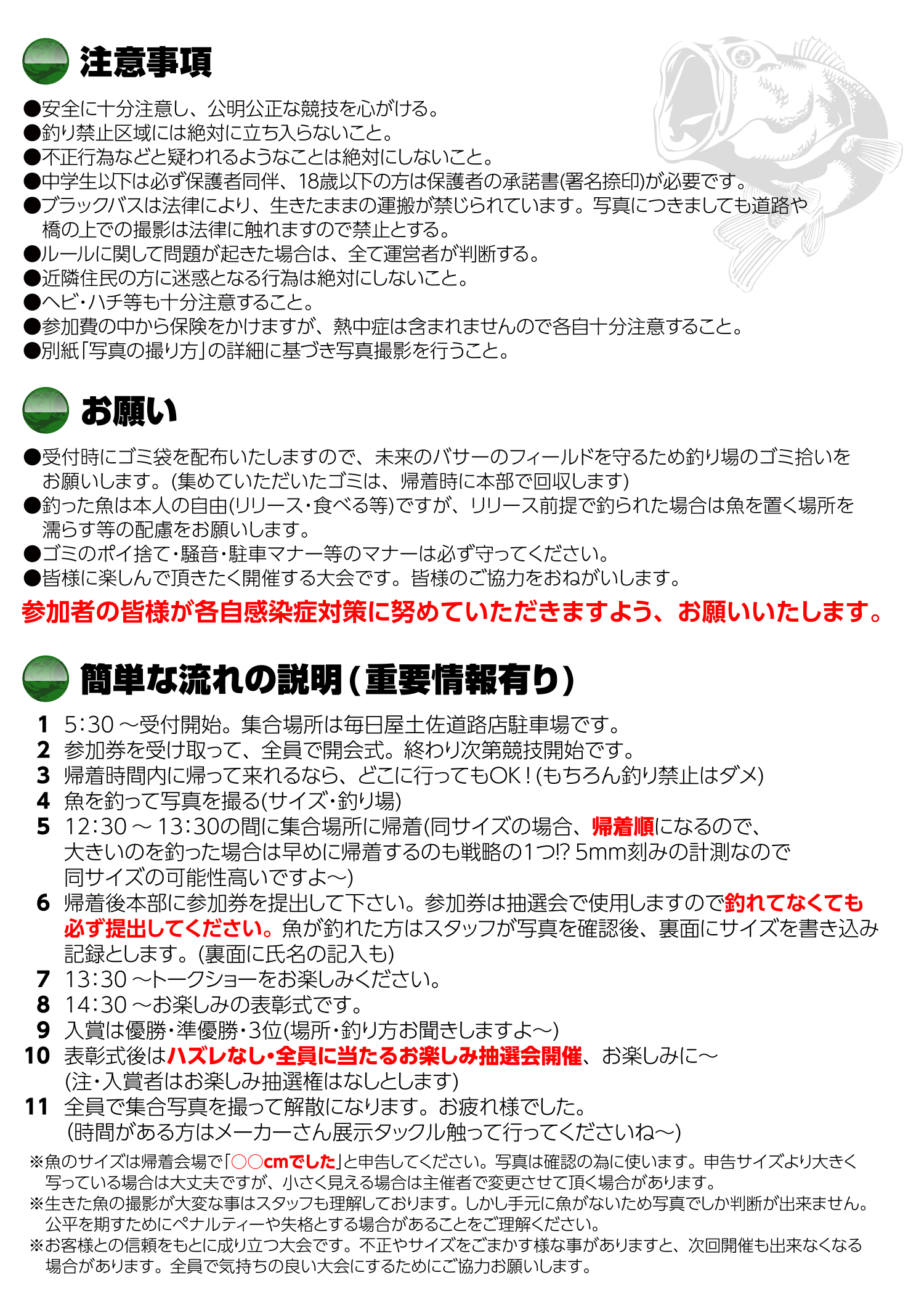 2022BASS 陸っぱりフォトCUP