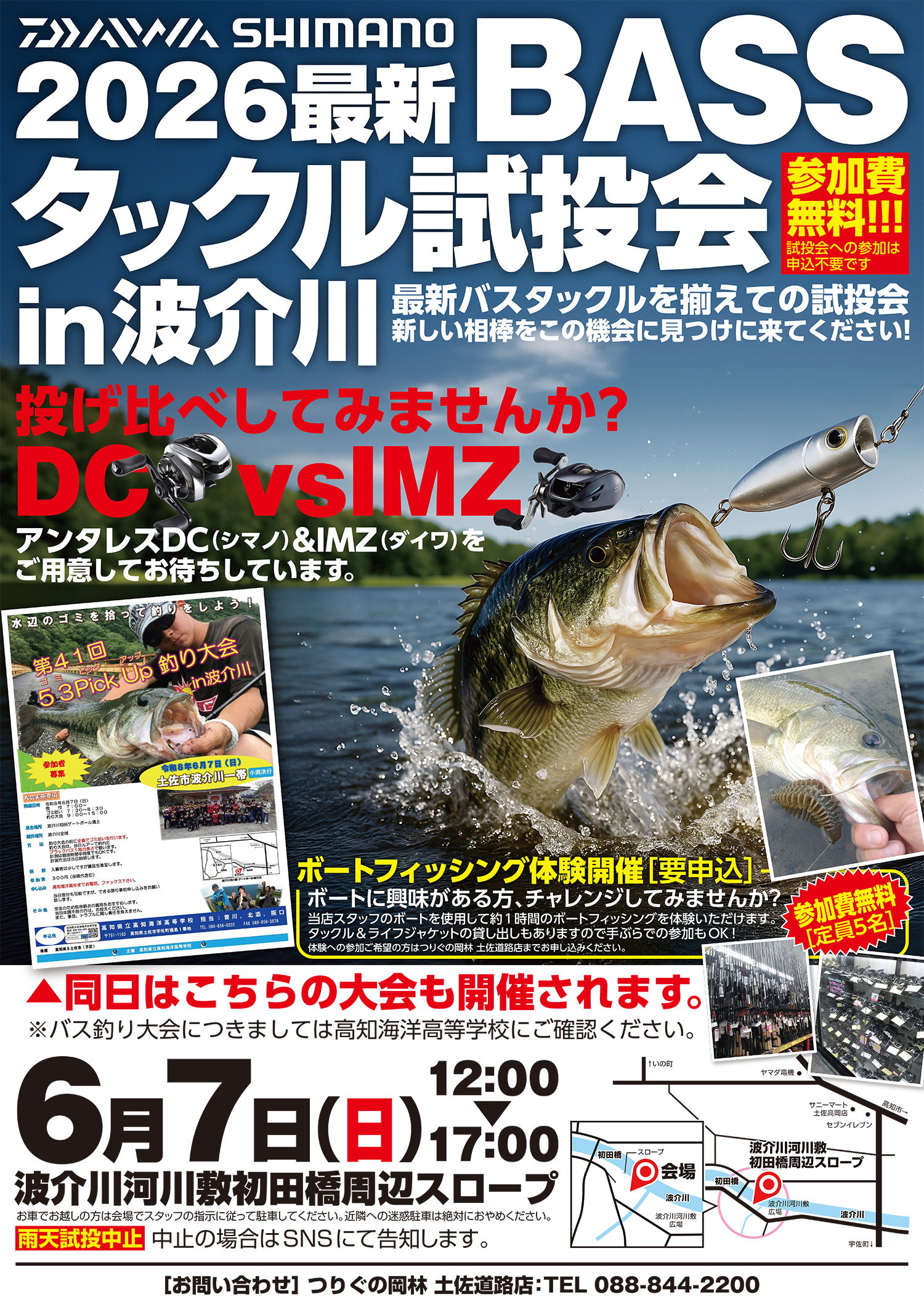 バスタックル