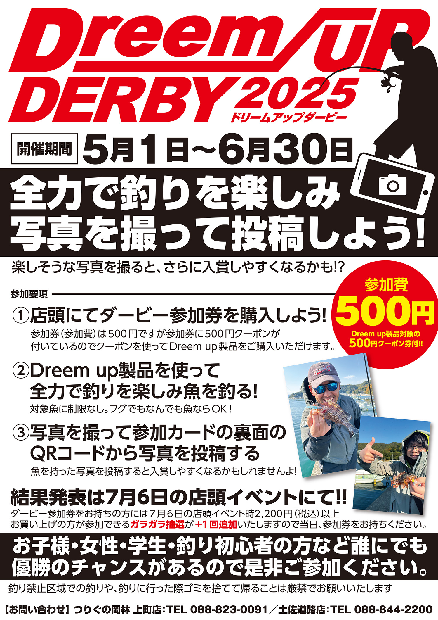 Dreem up DERBY2025