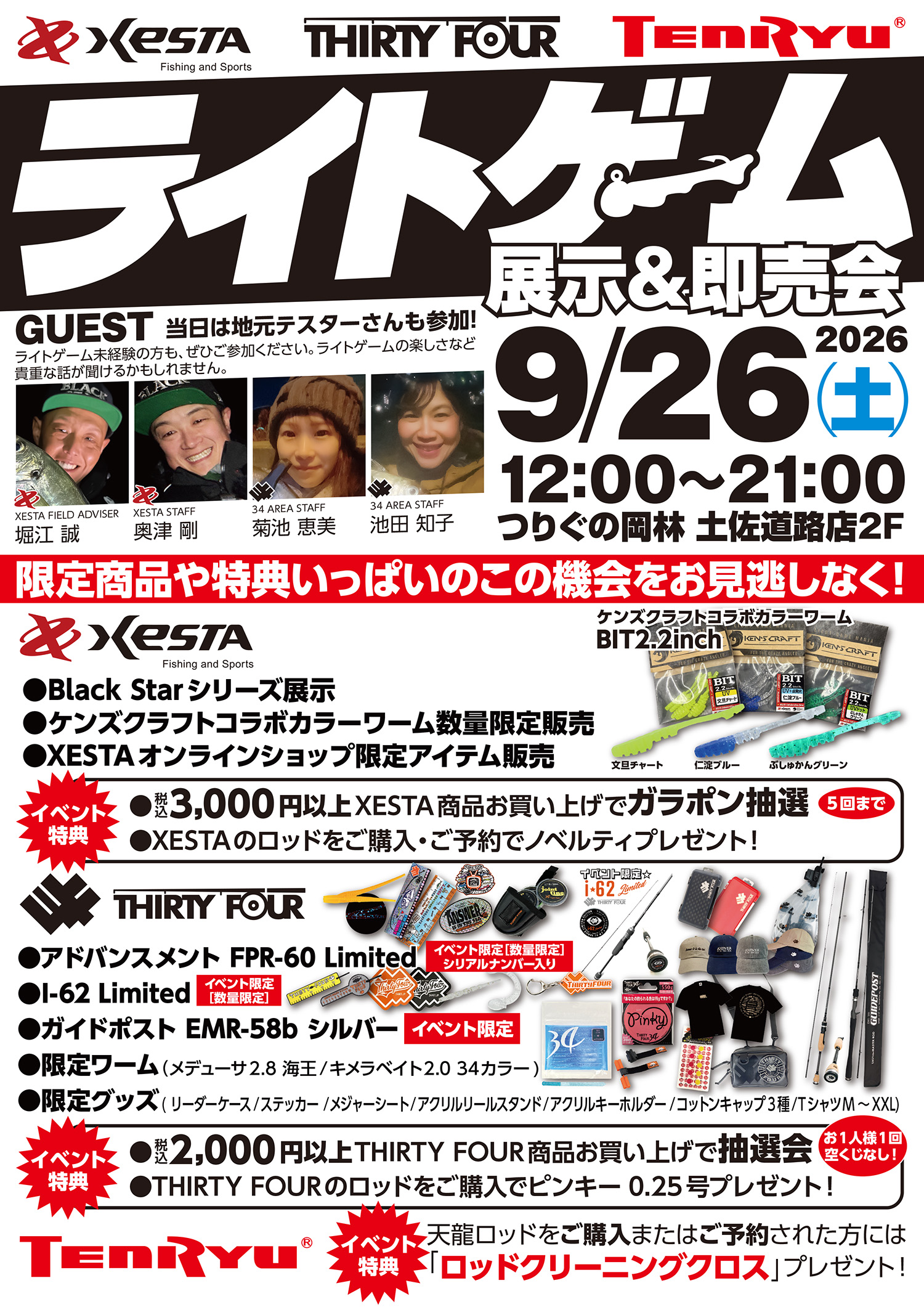 ライトゲーム