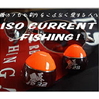 ISO CURRENT FISHING !