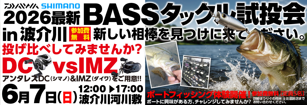 バスタックル
