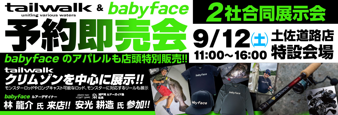 予約即売会2026